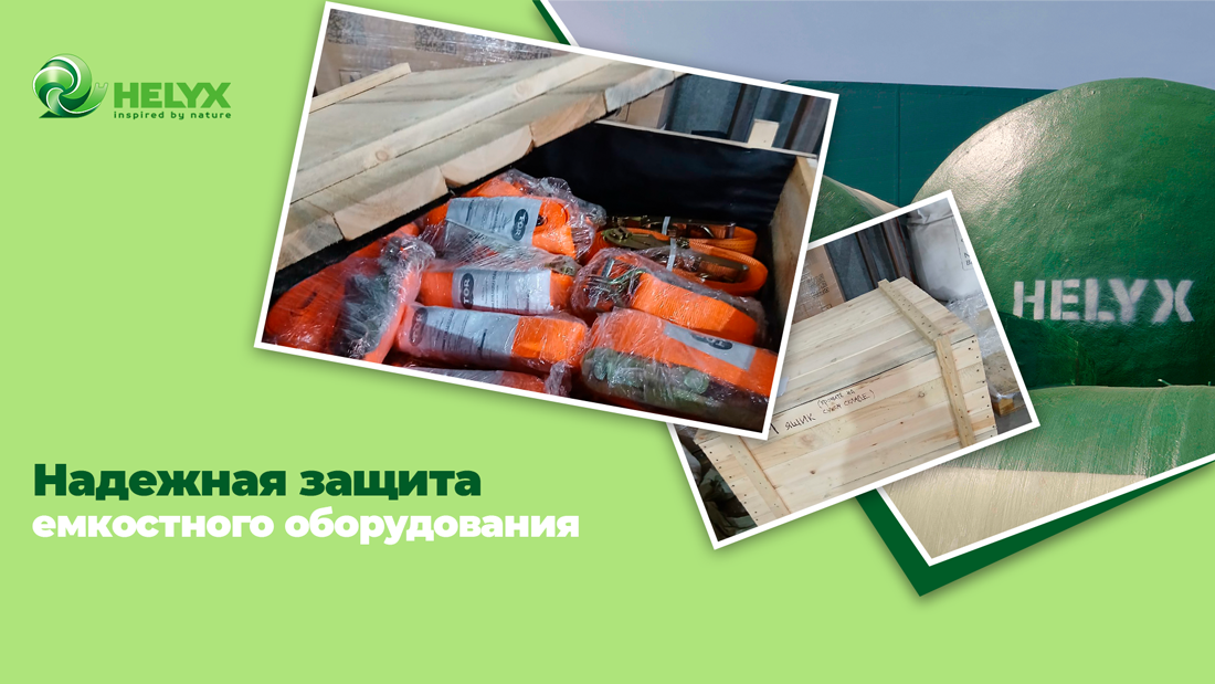 Надёжная защита оборудования при транспортировке и хранении Надёжная защита оборудования при транспортировке и хранении