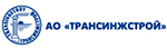 АО «Трансинжстрой»