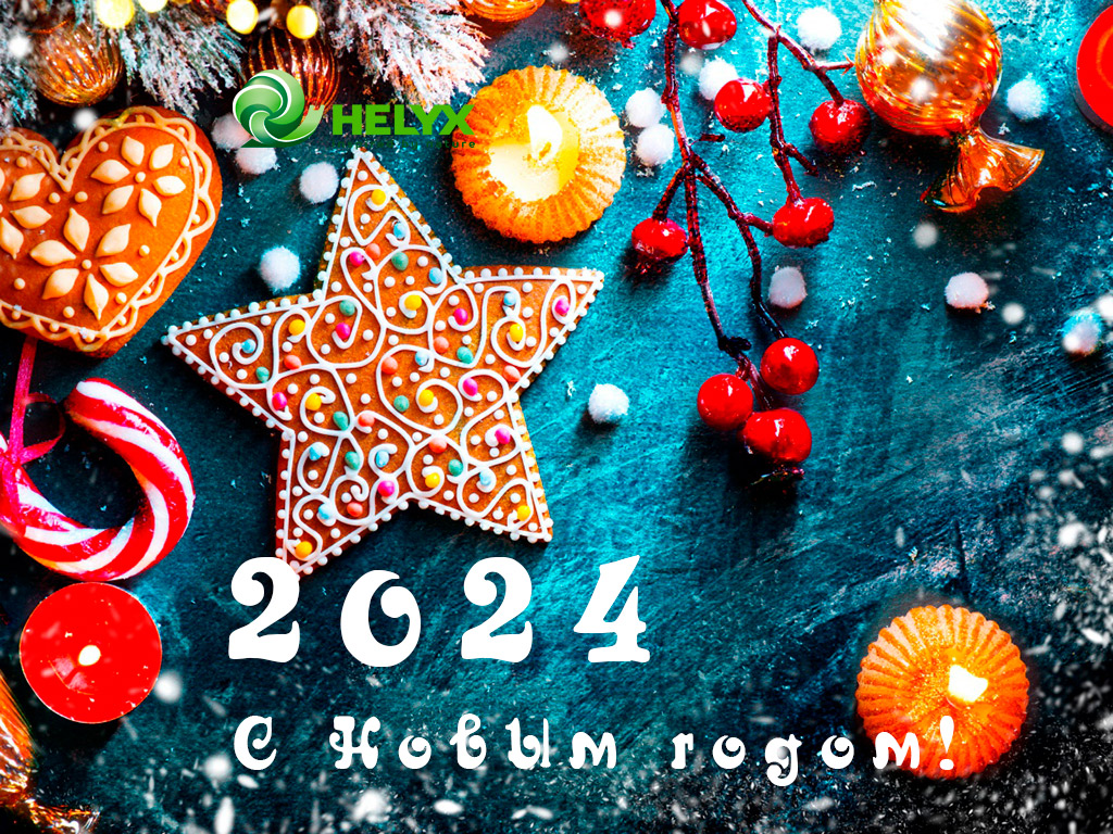 Поздравляем партнёров компании «БиоПласт» с Новым годом! Поздравляем партнёров компании «БиоПласт» с Новым годом!