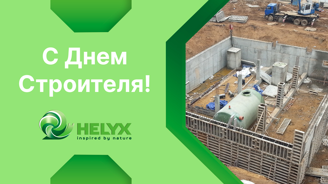 Поздравляем с Днем строителя! Поздравляем с Днем строителя!