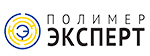 ООО «ПОЛИМЕР ЭКСПЕРТ»