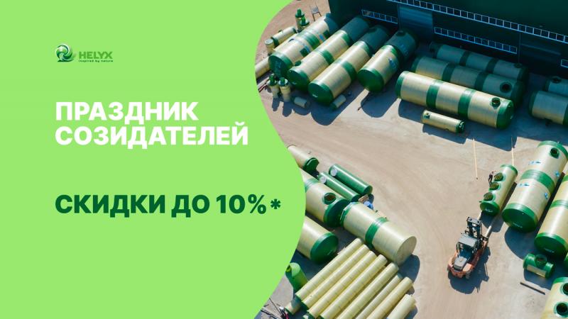 Праздник созидателей: поздравляем с Днем строителя!